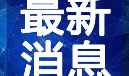 石狮网红爆料视频最新,揭秘网红圈背后的惊人真相！