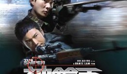 神枪手在线观看,弹无虚发，巅峰对决