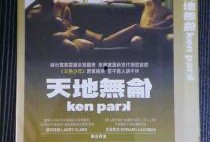 天地无伦免费观看在线,免费畅享奇幻世界的奇幻之旅
