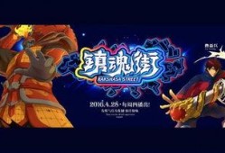镇魂街完整版在线观看,热血传奇，生死对决，在线观看完整版