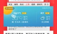 今日头条网络爆料平台下载,揭秘网络热点背后的真相！