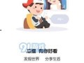 吃瓜群众免费软件