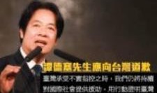 台湾爆料谭德塞视频播放,真相与争议并存